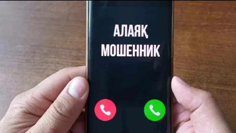 Ақмола облысының тұрғыны қаржылық алаяқтықтан 6 миллион теңге жоғалтты Ақмола облысының тұрғыны қаржылық алаяқтықтан 6 миллион теңге жоғалтты фото на taspanews.kz от 08 августа 2024 11:07