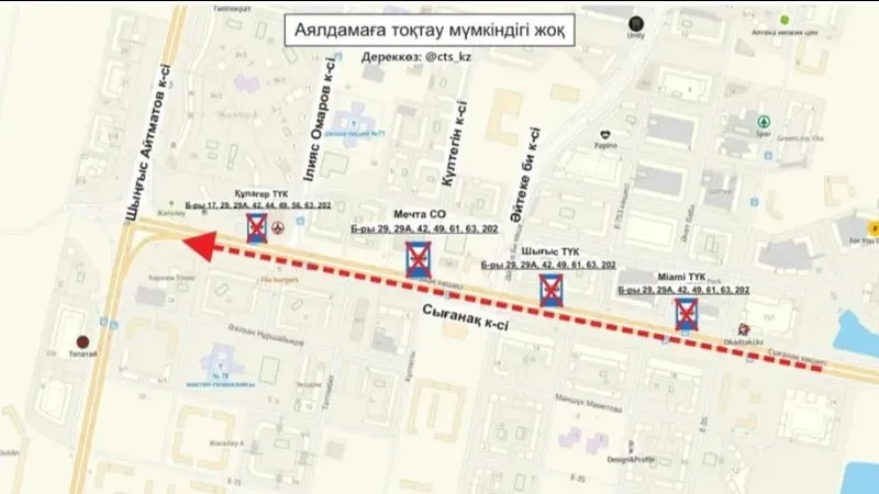 Сығанақ даңғылындағы Астанадағы автобус аялдамаларының уақытша жабылуы Сығанақ даңғылындағы Астанадағы автобус аялдамаларының уақытша жабылуы фото на taspanews.kz от 26 августа 2024 12:55